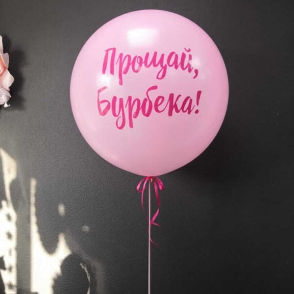 Воздушные шары от Konfetti Balloon, Владивосток