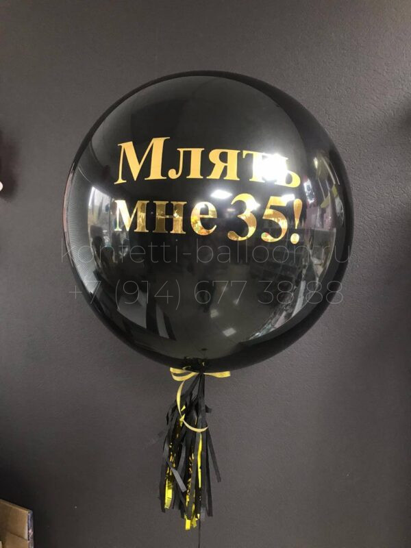 Воздушные шары от Konfetti Balloon, Владивосток