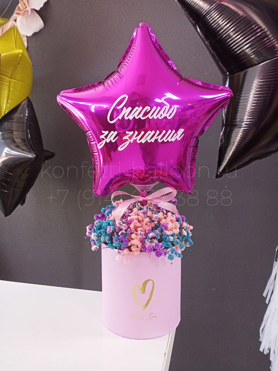 Мини-бокс с гипсофилой и фольгированной мини-звездой с надписью — Konfetti Balloon