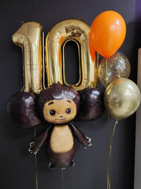 Композиция из гелиевых шаров на 10 лет с Чебурашкой