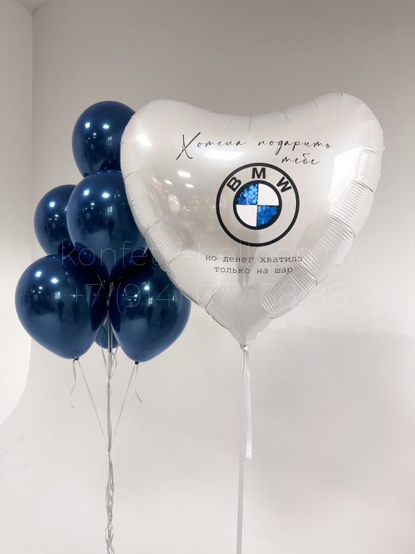 Композиция из гелиевых шаров для мужчины BMW