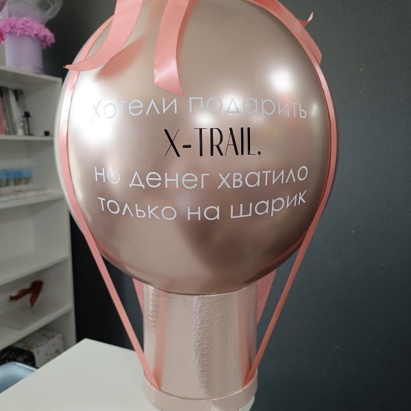 Баблобокс с латексным шаров Хром для девушки