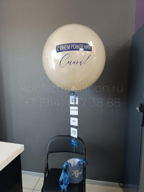 Композиция из гелиевых шаров с баблобоксом для парня