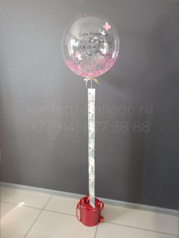Баблобокс с шаром Bubbles для девочки