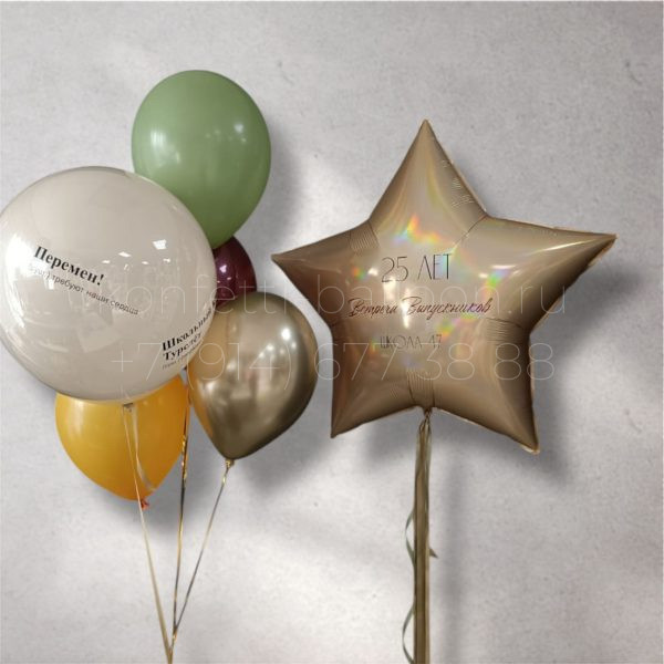 Композиция из гелиевых шаров на встречу выпускников