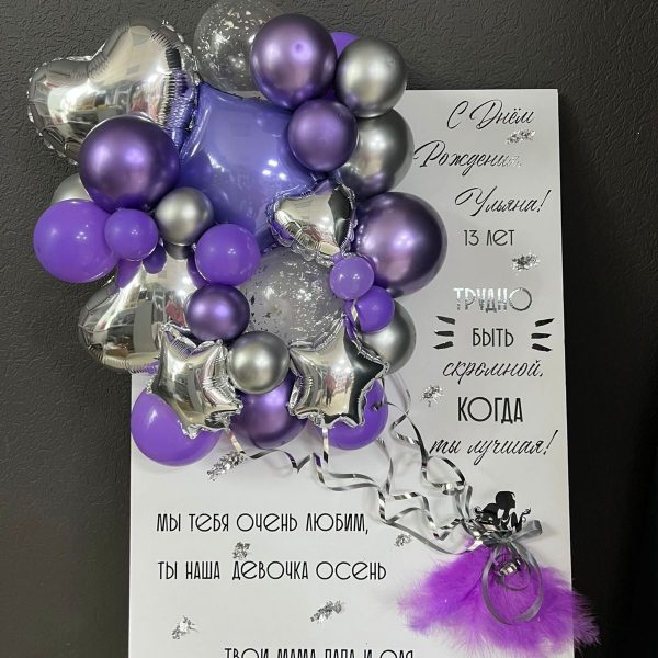 3Д открытка из шаров большая на 13 лет для девочки