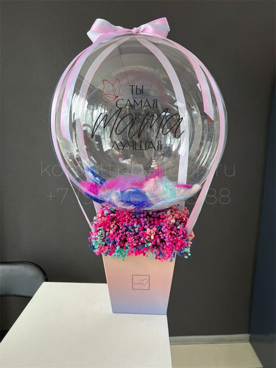 Бокс с гипсофилой и шаром Bubbles с надписью для мамы